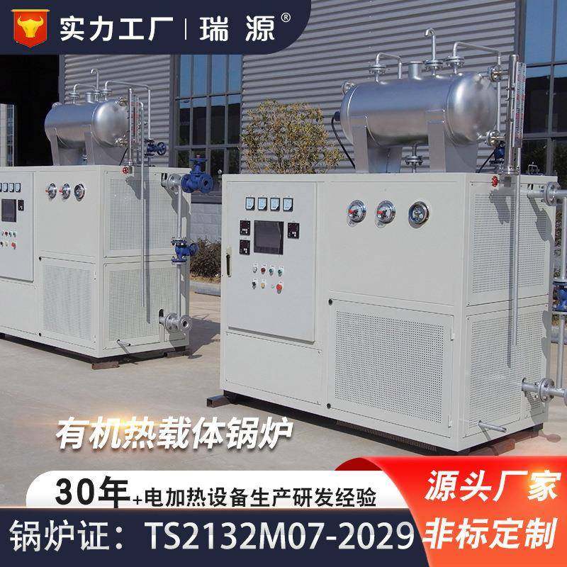 工业电加热导热油炉小型一体PLC控制电热水高温有机热载体锅炉,工业油品/胶粘/化学/实验室用品,其他实验室设备,淘宝优惠券,粉丝福利购,淘宝优惠卷