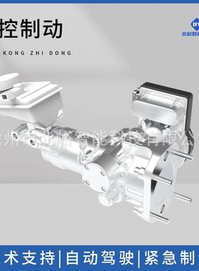 线控制动EHB自动驾驶智能小车线控底盘CAN总线车规级行车制动刹车