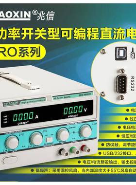 30V50A60A80A100A可调程控可编程电源兆信PRO-3050/3060D带USB232
