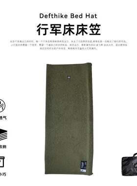 Defthike迪飞客行军床床笠双面摇粒绒加厚保暖床垫户外露营过夜床