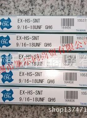 TOSG螺冒丝锥/机用丝锥/丝攻黄色EX-HS-SNF9/16-18UNFGH6