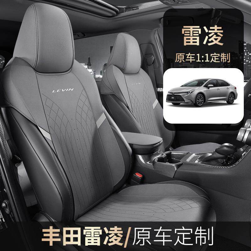 雷凌座椅套新款座垫丰田双擎专用座套汽车座位套四季通用全包坐垫