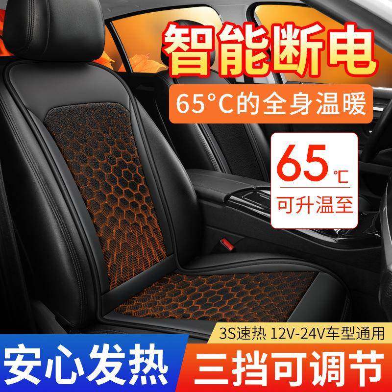 汽车加热坐垫冬季电加热座椅垫智能断电12V24V通用速热车载座垫,工业油品/胶粘/化学/实验室用品,其他实验室设备,淘宝优惠券,粉丝福利购,淘宝优惠卷