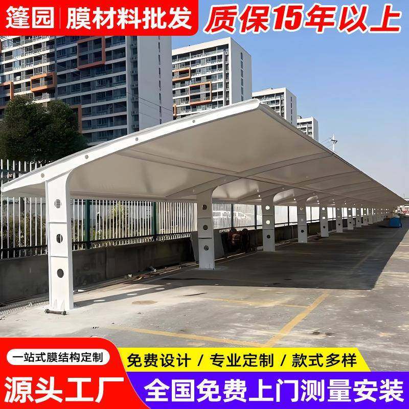 上海膜结构制作7字形膜结构停车棚户外停车场汽车蓬停车雨篷