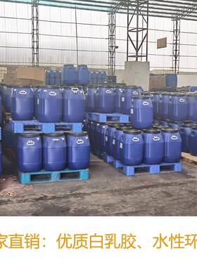 环保优质水性白乳胶纸箱封边木工专用高粘浓稠胶水