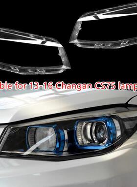 适用于长安CS75前大灯罩13-16款长安CS75前大灯透明灯罩大灯壳