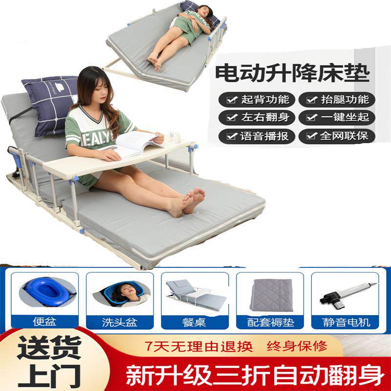 卧床护理床垫老人电动起背器翻身辅助器自动升降靠背家用起身器