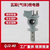 QJ1 50变压器气体继电器 80THQJ4 25气体瓦斯继电器QJ1 50QJ1