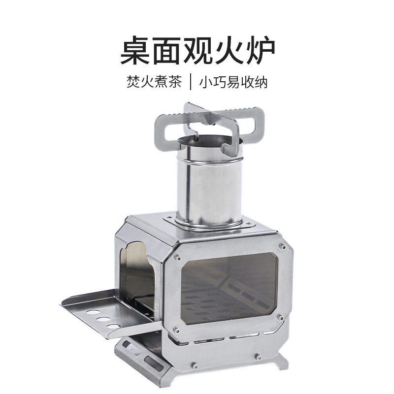 速龙户外露营可观火易携带桌面观赏小型煮茶篝火炉庭院取暖炉子