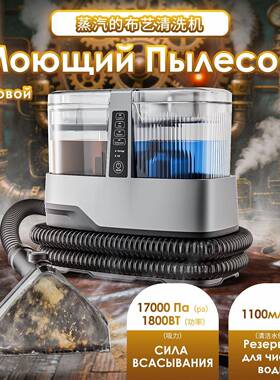 C688蒸汽布艺清洗机家用喷抽吸高温热水大吸力沙发地毯清洁机