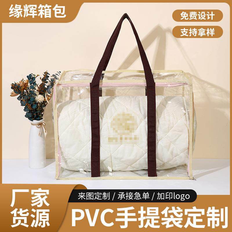 PVC透明手提袋旅行家用被褥加厚收纳包防水大容量拉链包收纳袋,工业油品/胶粘/化学/实验室用品,其他实验室设备,淘宝优惠券,粉丝福利购,淘宝优惠卷