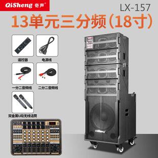 奇声户外广场舞音响大型高端舞台线阵音响套装重低音炮婚庆主持中