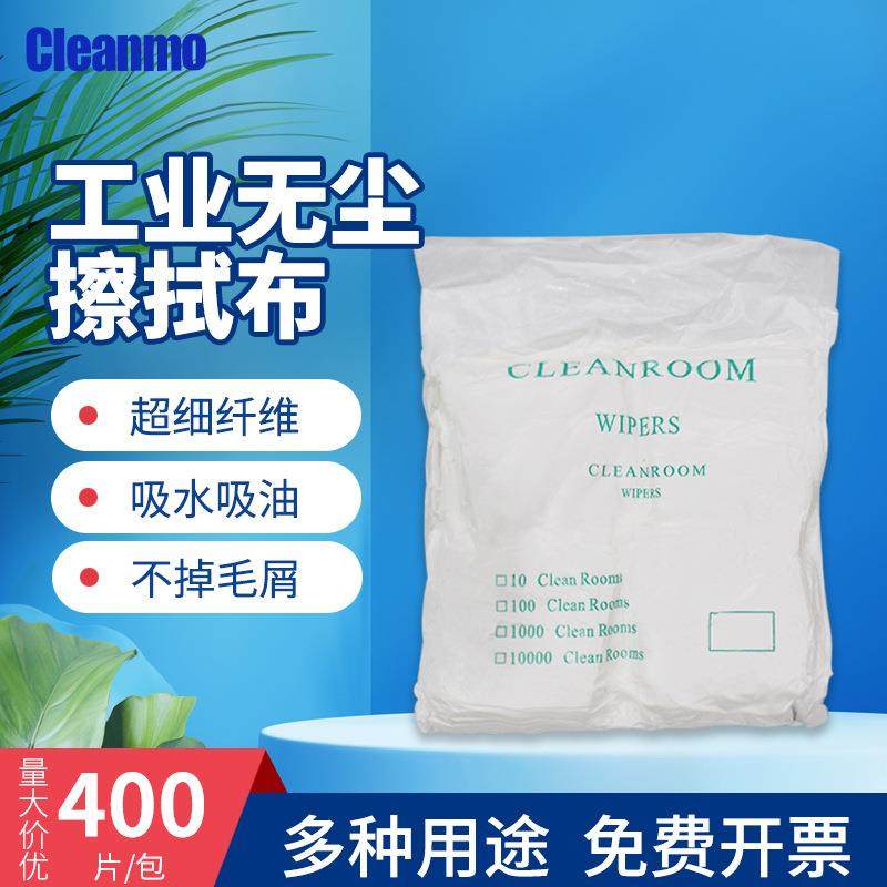 WIP-2004LE超细纤维无尘布实验室清洁UV喷头工业用除尘布4*4英寸