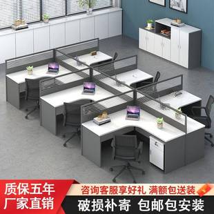 职员办公桌子组合4 6人位员工电脑桌椅四人办公室屏风隔断L十字型