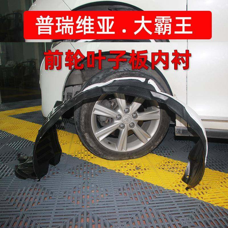 专用普瑞维亚Previa叶子板内衬Estima大霸王acr50改装叶子板配件