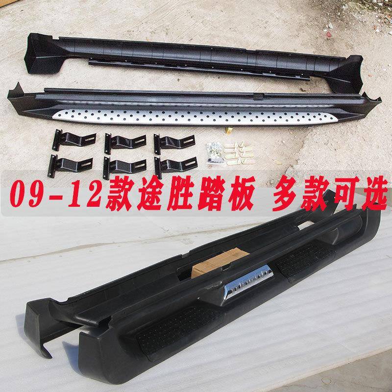 适用于老款途胜脚踏板上下车踏板途胜改装踏板原厂款踏板途胜改装