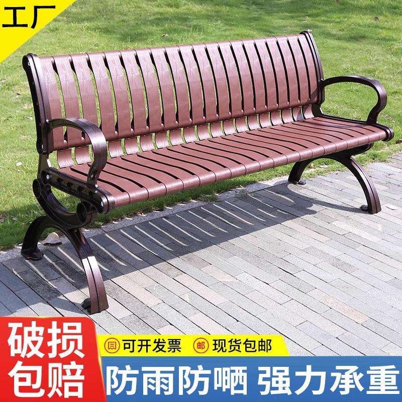 公园椅户外长椅休闲广场靠背椅铸铝塑木排椅庭院椅防腐木櫈子椅子