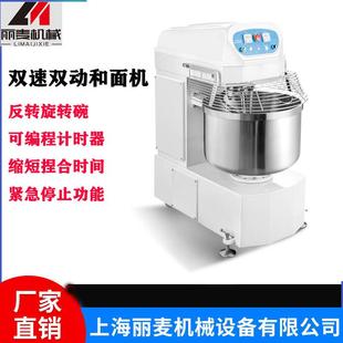 现货供应20L30L40L50L60L80L120L商用和面机大型搅面机工厂