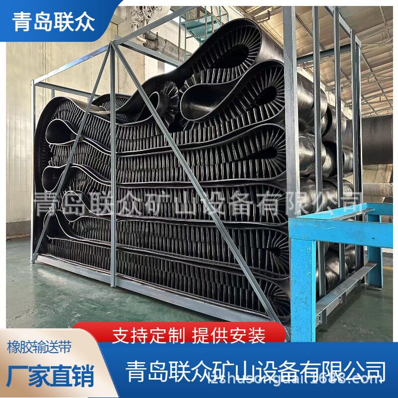 青岛厂家 大倾角挡边输送带 EP800/4+1xe 刚性基带环形裙边带
