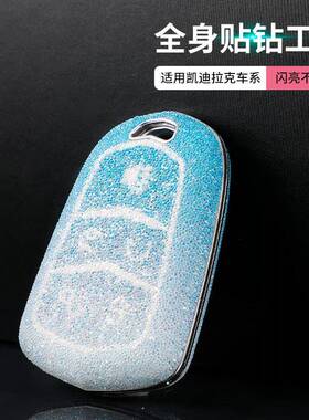 适用凯迪拉克贴钻钥匙套xt5汽车包xt4扣xts壳SRXCT6ATSLXT6CTS女