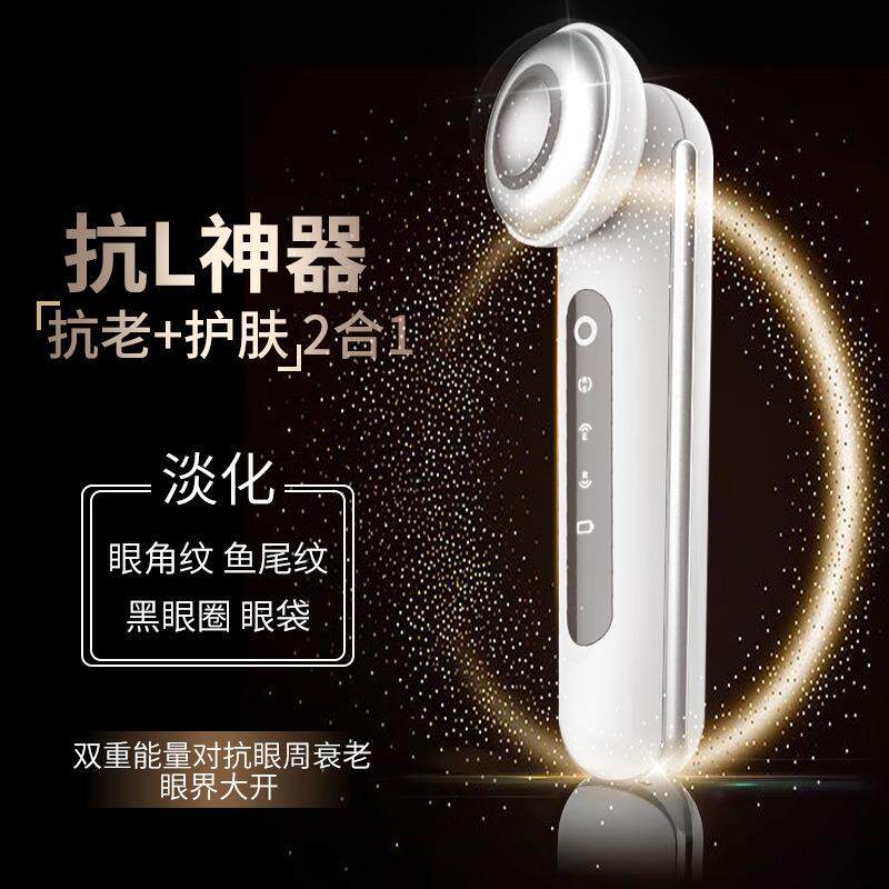 新款家用眼部美容仪射频EMS微电流淡化眼纹黑眼圈提拉导入仪