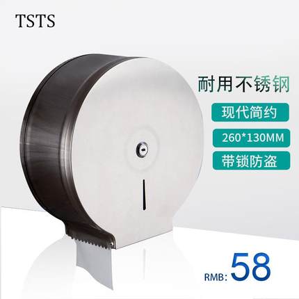 tsts卫生间厕纸大卷纸盒纸巾架浴室大盘纸巾盒不锈钢大卷纸架