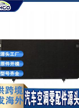 适用斯巴鲁森林人汽车冷凝器73210SC01073210SC01173210SC012
