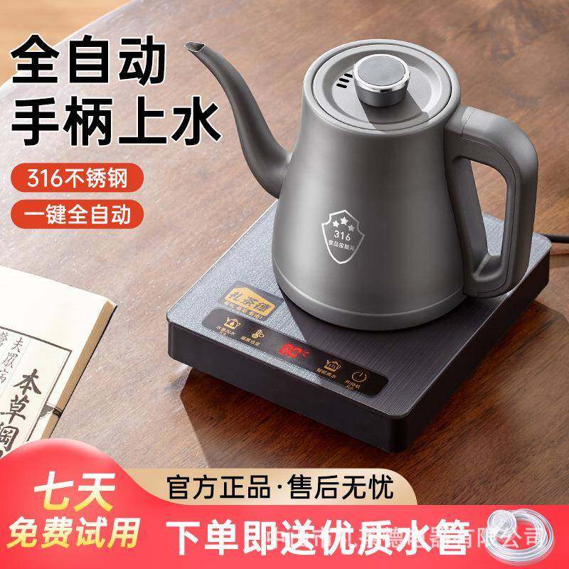 316钢智能全自动手柄上水电热烧水壶泡茶专用茶台一体机电煮茶炉,鲜花速递/花卉仿真/绿植园艺,割草机/草坪机,淘宝优惠券,粉丝福利购,淘宝优惠卷