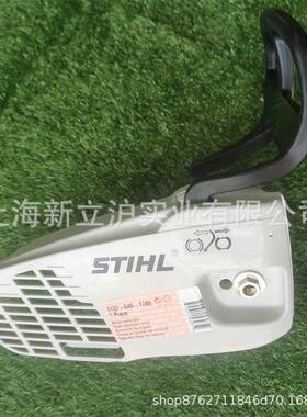 适配STIHL斯蒂尔MS193TMS194T单手油锯修枝锯导板压盖导屑罩