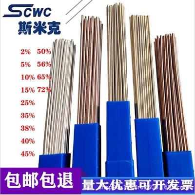 久泰15%银焊片HL204银焊片含银15银焊片银铜磷焊片紫铜焊接用焊带