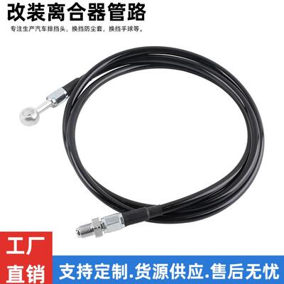 热销汽车配件离合器管路适用于92-00civic94-01INTEGRA改装件