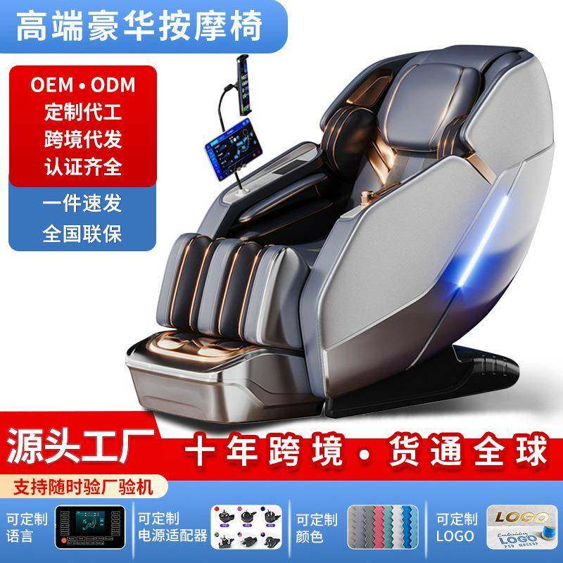 豪华按摩椅家用4D+4D双机芯多功能全自动零重力太空舱按摩椅,农用物资,其他肥料,淘宝优惠券,粉丝福利购,淘宝优惠卷