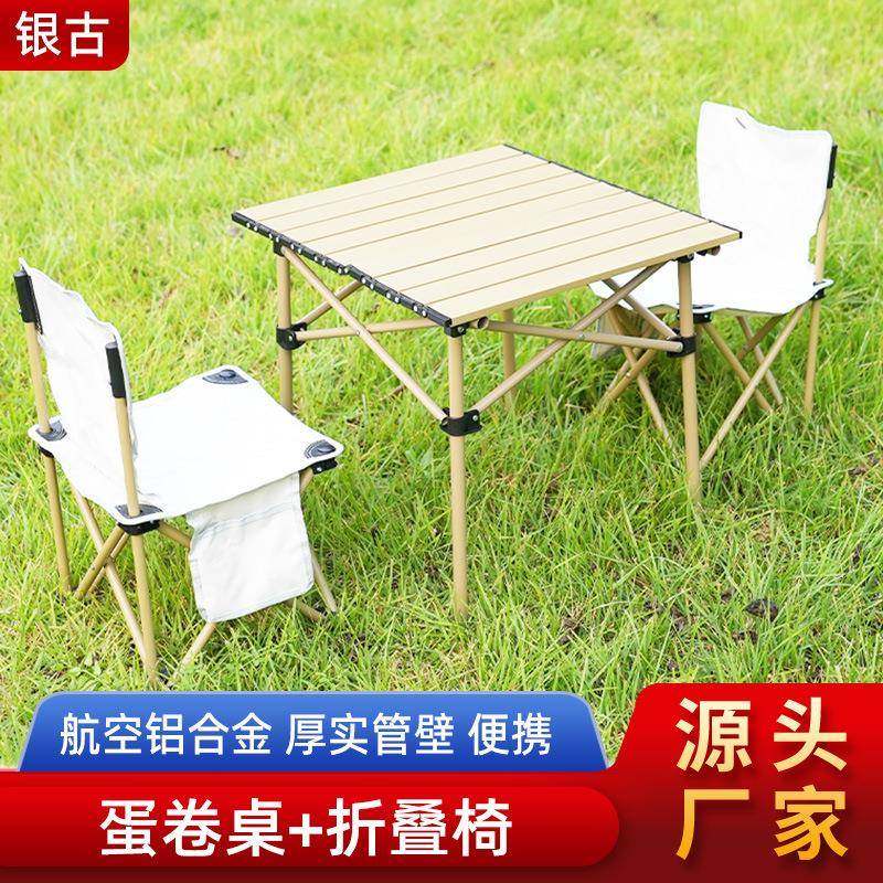 户外折叠桌椅套装野餐露营桌子铝合金蛋卷桌折叠桌折叠椅凳子,鲜花速递/花卉仿真/绿植园艺,割草机/草坪机,淘宝优惠券,粉丝福利购,淘宝优惠卷