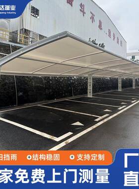 膜结构车棚充电桩棚遮阳停车棚七字张拉膜景观伞户外防雨棚