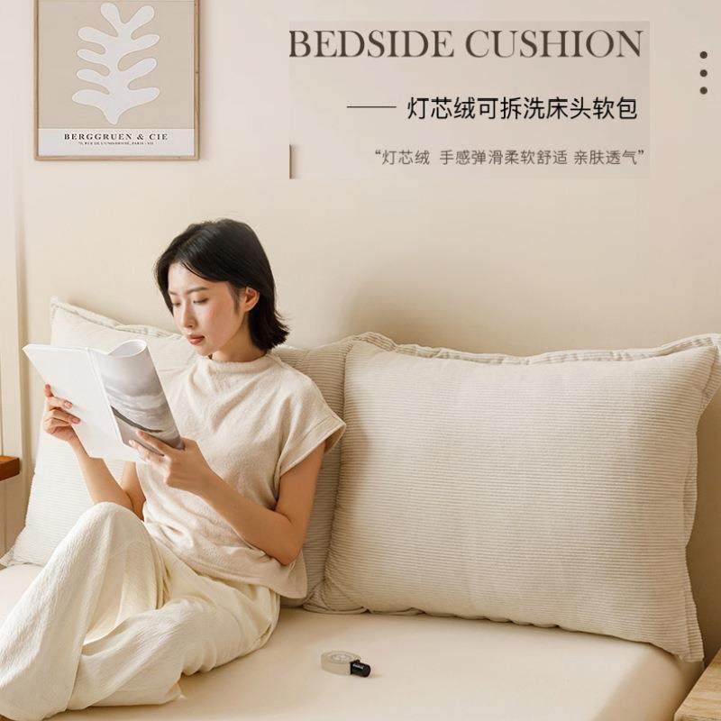 护腰床头靠垫床头板软包可拆洗床上靠枕沙发大靠背垫榻榻米床靠背,农用物资,其他肥料,淘宝优惠券,粉丝福利购,淘宝优惠卷