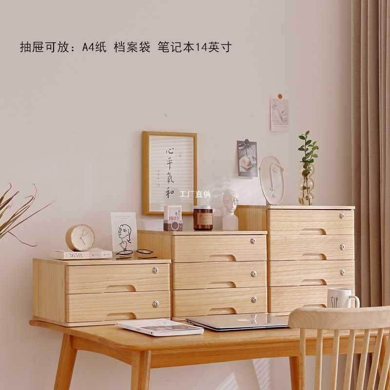 带锁实木桌面抽屉式收纳柜木质多功能小型卧室杂物储物柜日式简约