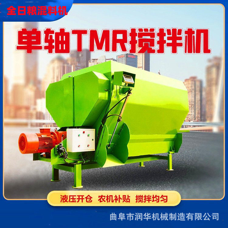 卧式单双轴直连tmr搅拌机电子称重草捆粉碎拌料机肉牛育肥预混机