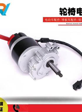 MY1016Z轮椅车电机二级减速有刷低速永磁直流电动机250W24V