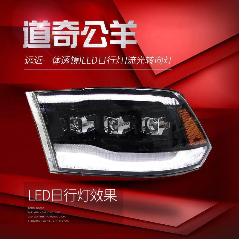 适用于道奇老款公羊大灯总成DodgeRam改装LED透镜大灯流水,农用物资,其他肥料,淘宝优惠券,粉丝福利购,淘宝优惠卷