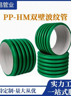 湖南大口径PP-HM绿色双壁波纹管dn225无压地埋排污管