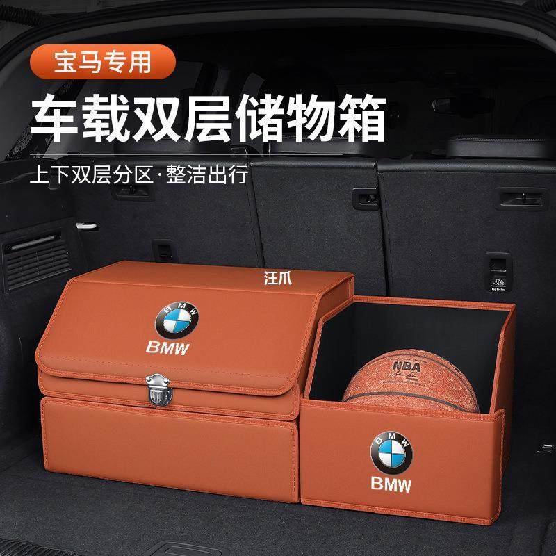 适用于宝马汽车后备箱储物箱3系5系7系X1X3X5X6车载收纳箱置物箱,农用物资,其他肥料,淘宝优惠券,粉丝福利购,淘宝优惠卷