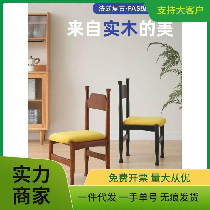 Zy中古餐椅家用设计师现代法式实木轻奢休闲靠背椅复古简约椅子