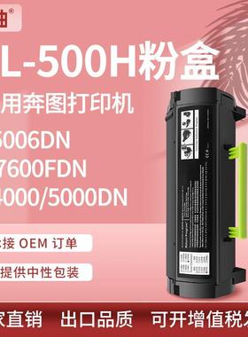 适用奔图P5006dn粉盒P4000dnP5000dn墨盒M7606奔图TL500H碳粉盒