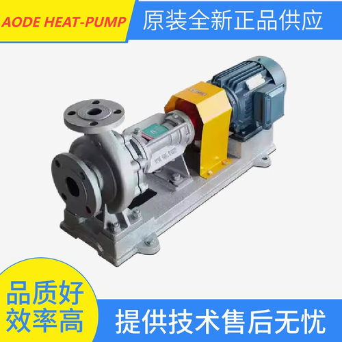 AODE HEAT-PUMP模温机热油泵SAP50-32-160 高温泵SAP32-32-160