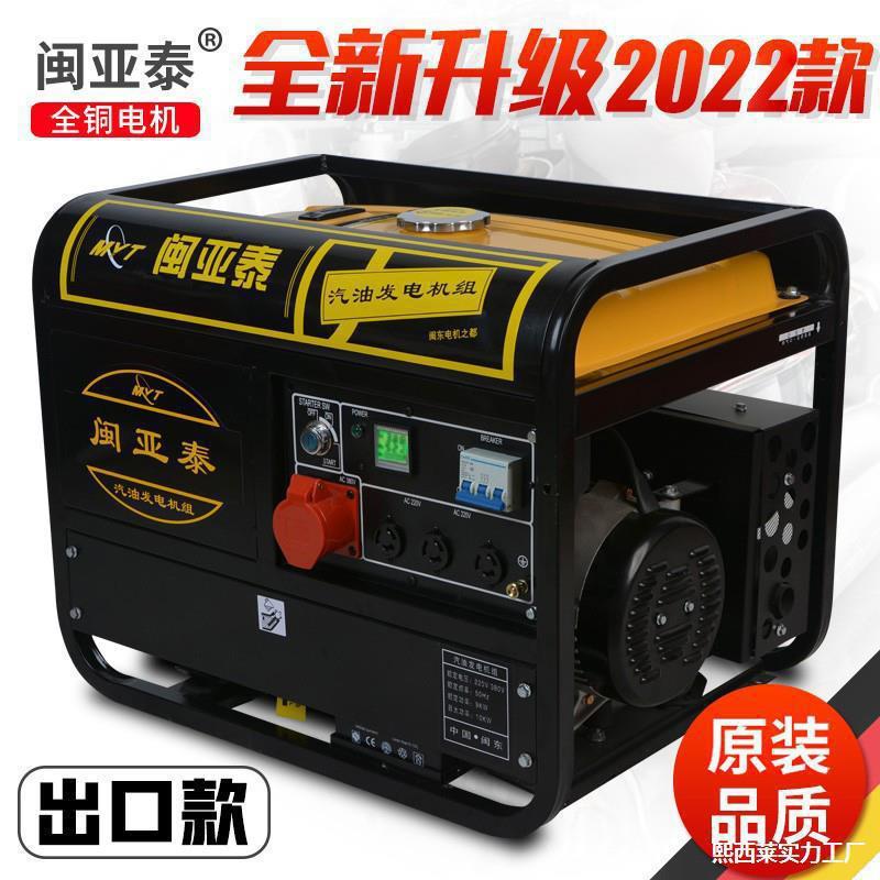 家用千瓦启动380v发电机单相自启动停电ATS汽油220V5发电电机63KW