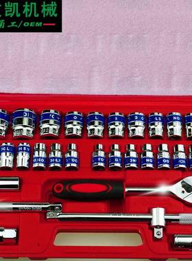 32件套1/2寸套筒组套汽修机修工具8-32大飞套装32PC