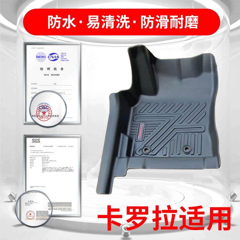 适用于卡罗拉通用汽车TPO脚垫供应TPE脚垫专车专用汽车尾箱垫,工业油品/胶粘/化学/实验室用品,其他实验室设备,淘宝优惠券,粉丝福利购,淘宝优惠卷