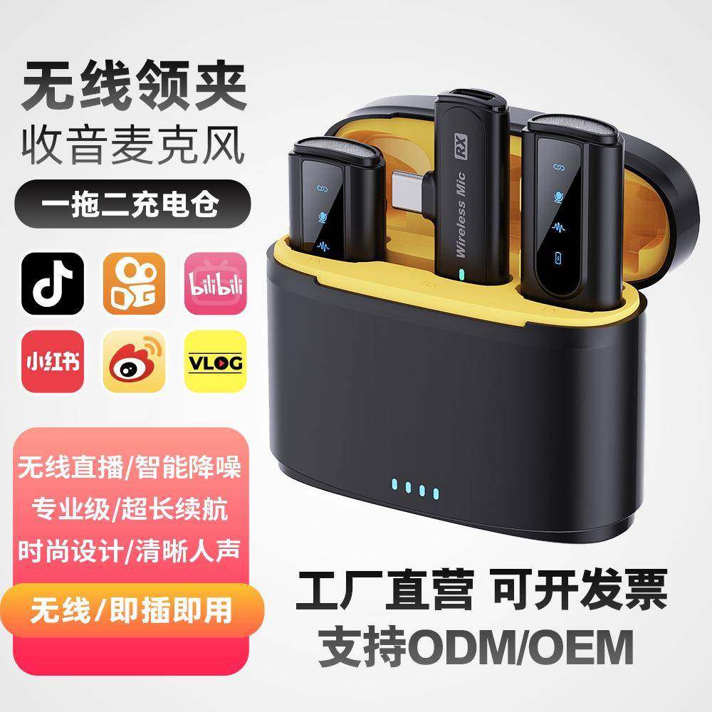 25款一拖二充电仓式无线耳麦直播领夹式降噪即插即用迷你麦克风,工业油品/胶粘/化学/实验室用品,其他实验室设备,淘宝优惠券,粉丝福利购,淘宝优惠卷