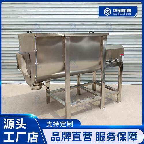 不锈钢U型混合机鸡精盐调味料拌料机面粉调味料双螺带搅拌机