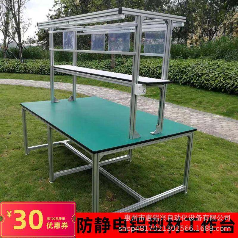 车间防静电工作台双层带灯操作台包装台维修台工厂打包桌子检验台,工业油品/胶粘/化学/实验室用品,其他实验室设备,淘宝优惠券,粉丝福利购,淘宝优惠卷